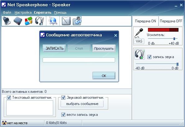 Speakerphone